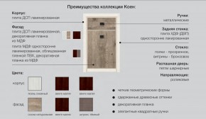 Детская Коен Ясень Снежный в Добрянке - dobryanka.magazinmebel.ru | фото - изображение 2