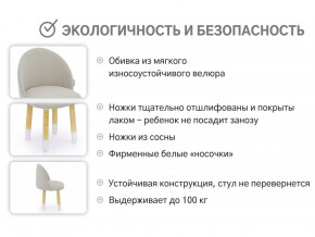 Детский мягкий стул Stumpa ванильный в Добрянке - dobryanka.magazinmebel.ru | фото - изображение 3
