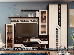 Гостиная Зодиак со шкафом в Добрянке - dobryanka.magazinmebel.ru | фото - изображение 1