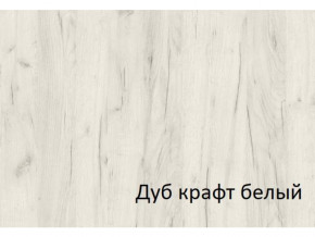 Комод-пенал с 4 ящиками СГ Вега в Добрянке - dobryanka.magazinmebel.ru | фото - изображение 2