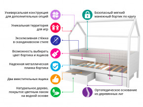 Кровать-домик мягкий Svogen с ящиками и бортиком графит в Добрянке - dobryanka.magazinmebel.ru | фото - изображение 2