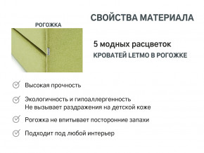 Кровать с ящиком Letmo авокадо (рогожка) в Добрянке - dobryanka.magazinmebel.ru | фото - изображение 9