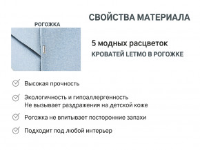 Кровать с ящиком Letmo небесный (рогожка) в Добрянке - dobryanka.magazinmebel.ru | фото - изображение 12