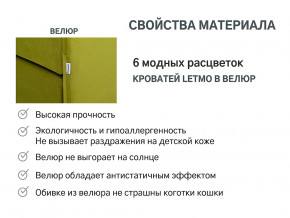 Кровать с ящиком Letmo оливковый (велюр) в Добрянке - dobryanka.magazinmebel.ru | фото - изображение 14