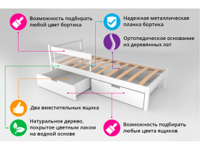 Кровать Svogen classic с ящиками и бортиком белый в Добрянке - dobryanka.magazinmebel.ru | фото - изображение 3