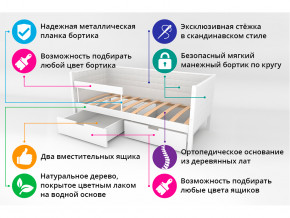 Кровать-тахта мягкая Svogen с ящиками и бортиком белый в Добрянке - dobryanka.magazinmebel.ru | фото - изображение 3