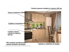 Кухонный гарнитур 1 Грецкий орех 1200 в Добрянке - dobryanka.magazinmebel.ru | фото - изображение 2