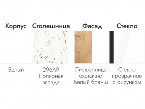 Кухонный гарнитур 1600 Лиственница охотская, белый бланш в Добрянке - dobryanka.magazinmebel.ru | фото - изображение 6