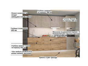 Кухонный гарнитур арт 3 Лофт 3000 мм в Добрянке - dobryanka.magazinmebel.ru | фото - изображение 2