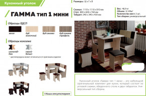 Кухонный уголок Гамма тип 1 мини дуб сонома в Добрянке - dobryanka.magazinmebel.ru | фото - изображение 2