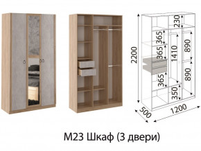 М23 Шкаф 3-х створчатый в Добрянке - dobryanka.magazinmebel.ru | фото