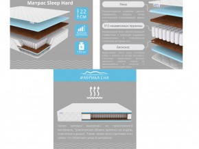 Матрас Sleep Hard шириной 1200 мм в Добрянке - dobryanka.magazinmebel.ru | фото - изображение 2