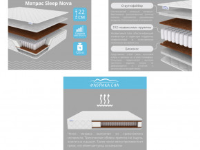 Матрас Sleep Nova шириной 800 мм в Добрянке - dobryanka.magazinmebel.ru | фото - изображение 2