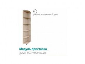 Модуль-приставка (с сегментами 300) в Добрянке - dobryanka.magazinmebel.ru | фото