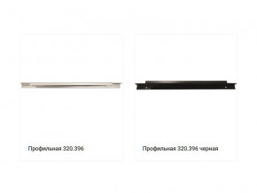 Ручка 320.396 в Добрянке - dobryanka.magazinmebel.ru | фото
