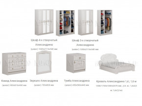 Спальня Александрина белая глянцевая в Добрянке - dobryanka.magazinmebel.ru | фото - изображение 3