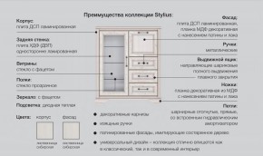 Спальня модульная Стилиус в Добрянке - dobryanka.magazinmebel.ru | фото - изображение 2