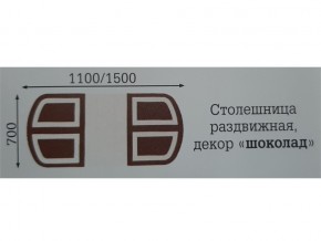 Стол раздвижной Квадро в Добрянке - dobryanka.magazinmebel.ru | фото - изображение 2