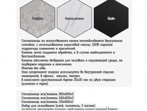 Столешница из искусственного камня 120х600 найт в Добрянке - dobryanka.magazinmebel.ru | фото - изображение 2