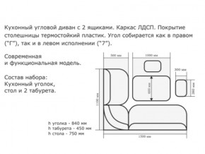 Уголок кухонный Орхидея ясень/Борнео умбер в Добрянке - dobryanka.magazinmebel.ru | фото - изображение 2